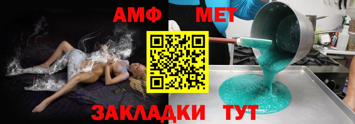 АМФ Premium Пыть-Ях