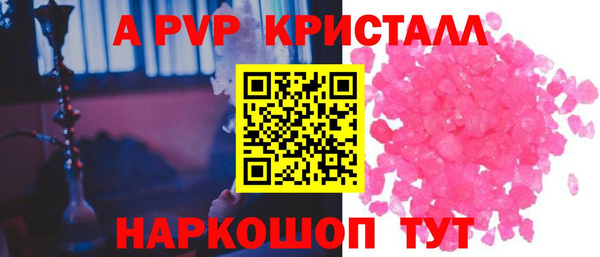 Альфа ПВП Соль  А ПВП мука  Пыть-Ях  Вход с VPN  Alpha-PVP  А ПВП Crystall 