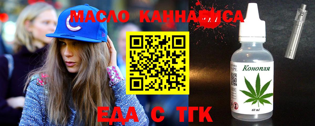 Пыть-Ях  Еда ТГК конопля  Вход с VPN 