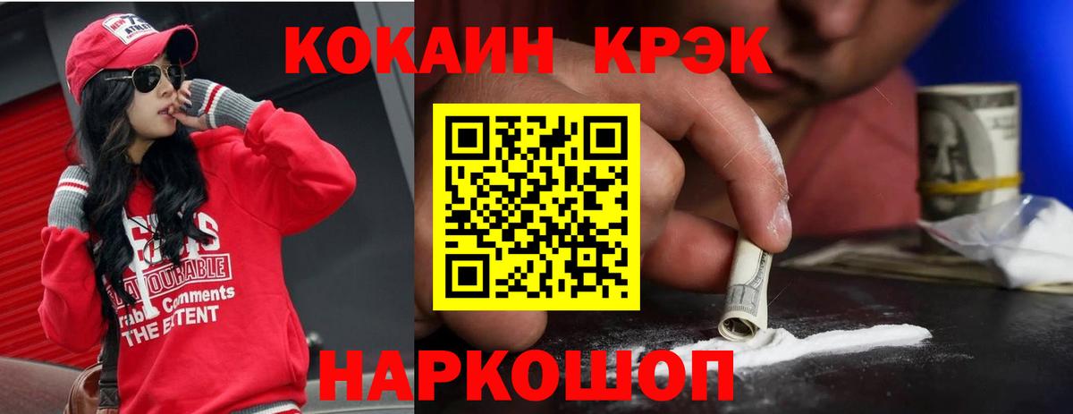 Кокаин Columbia Пыть-Ях