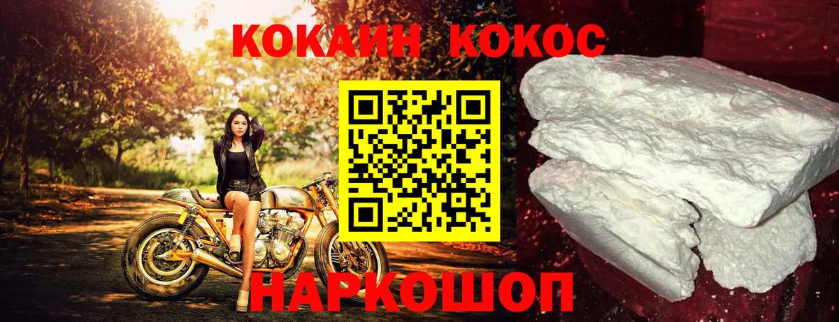 КОКАИН  где купить   Пыть-Ях  COCAIN Fish Scale  Кокаин 99%  Вход с VPN 