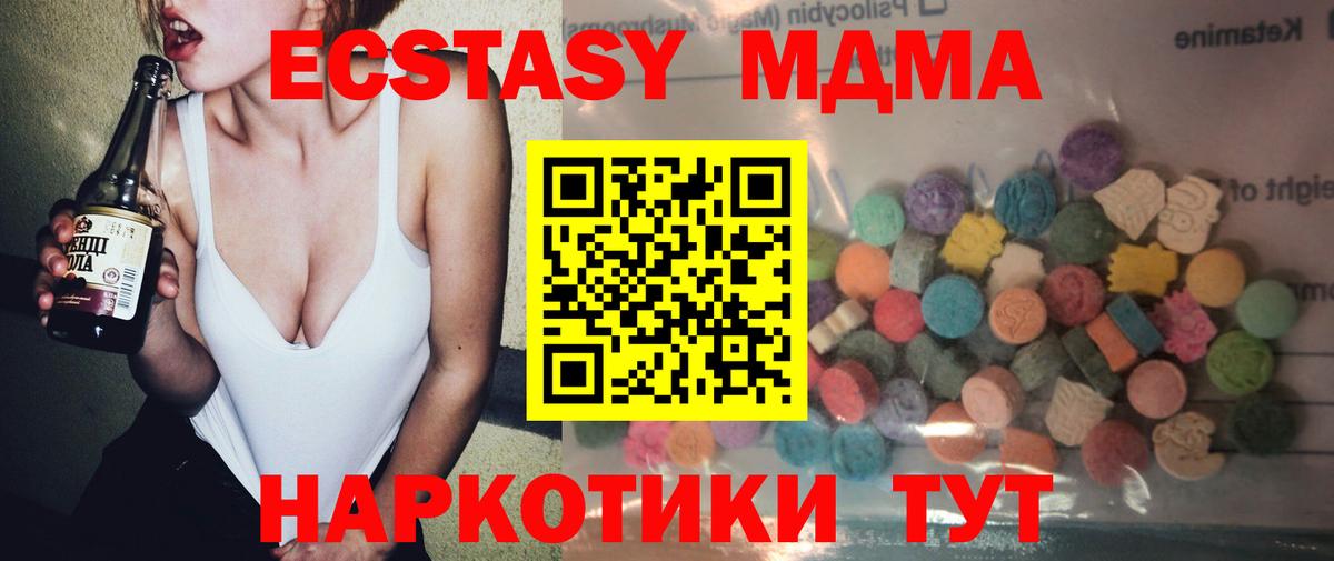 ЭКСТАЗИ 250 мг Пыть-Ях