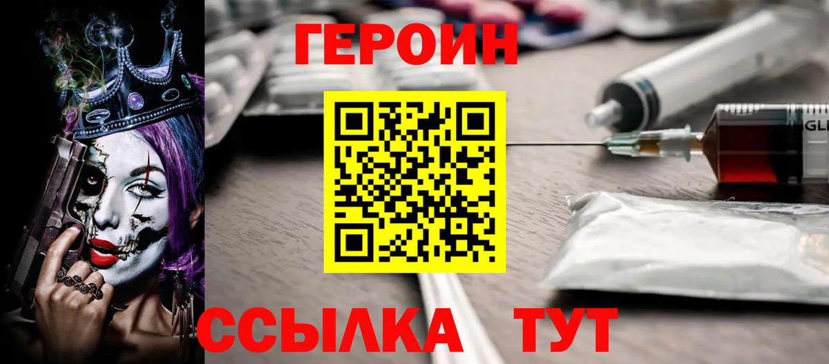 Пыть-Ях  Героин герыч  Вход с VPN 