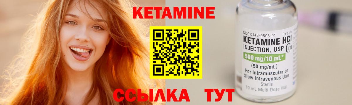 КЕТАМИН ketamine  Вход с VPN  Кетамин VHQ  Пыть-Ях 
