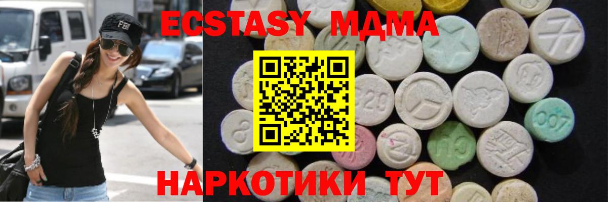 MDMA crystal Пыть-Ях