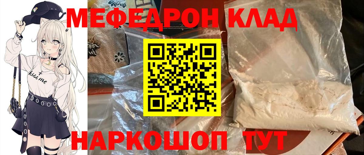 Пыть-Ях  МЕФ мука  Меф  Вход с VPN  МЯУ-МЯУ 4 MMC 