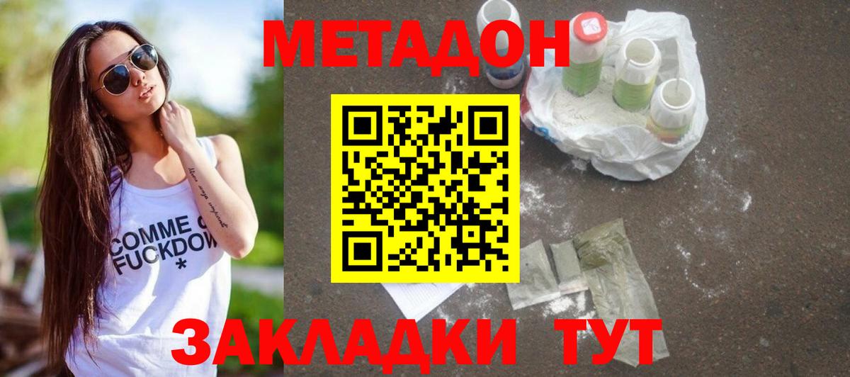 МЕТАДОН белоснежный  Вход с VPN  Пыть-Ях  МЕТАДОН methadone 