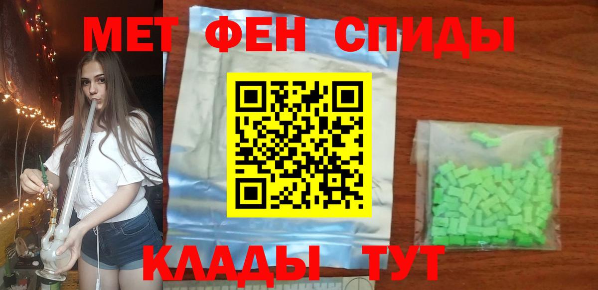МЕТАМФЕТАМИН Декстрометамфетамин 99.9% Пыть-Ях