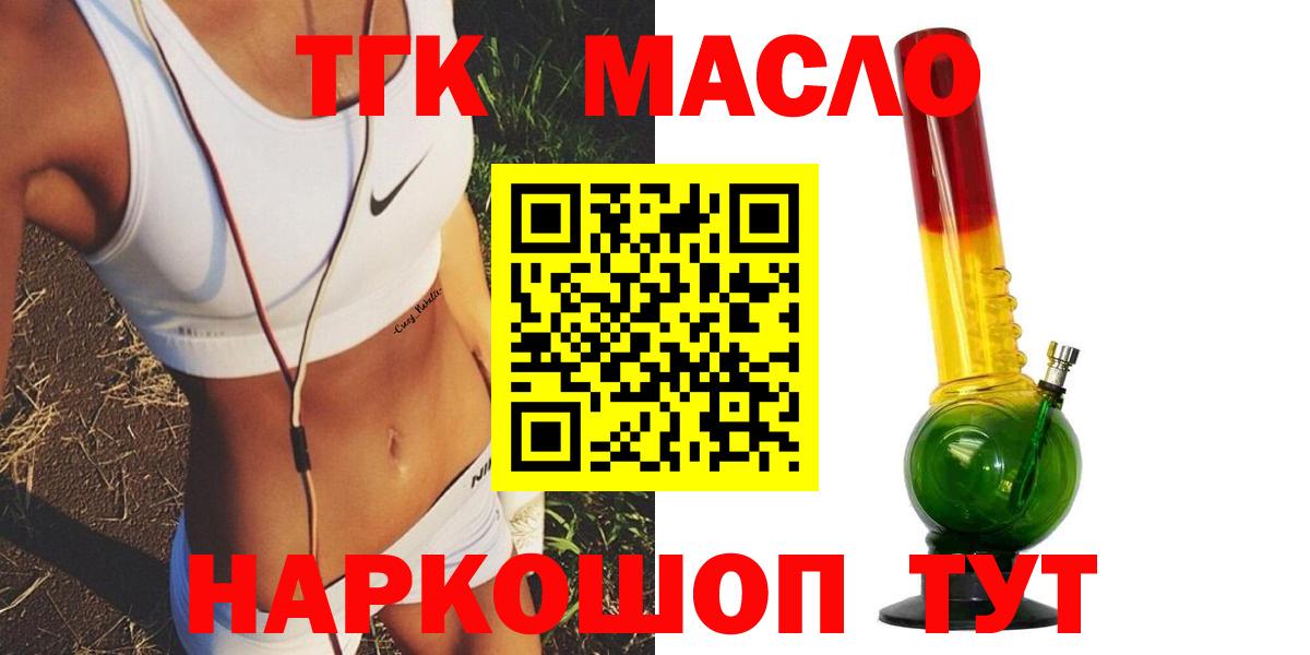 Дистиллят ТГК Wax Пыть-Ях