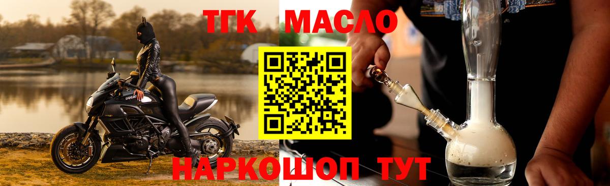 Пыть-Ях  хочу   ТГК вейп  Вход с VPN  ТГК концентрат 